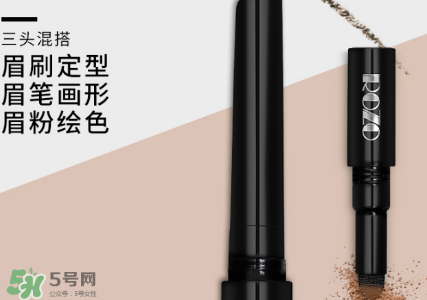 rozo眉笔怎么样?rozo眉笔好用吗?